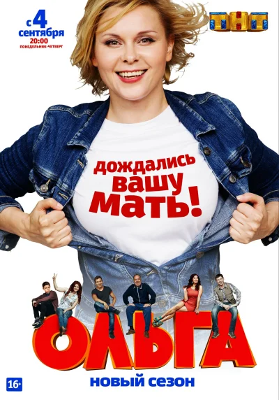 Постер 5