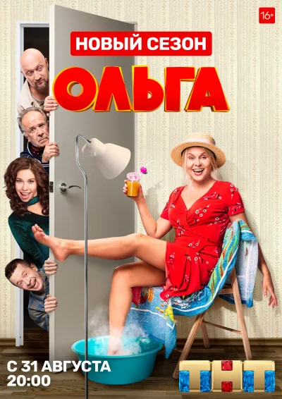 Постер 2